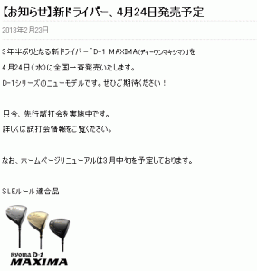 ryoma_D-1_MAXIMA.gif