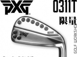 PXG 0311T 中空 锻造 职业限量款 铁杆头