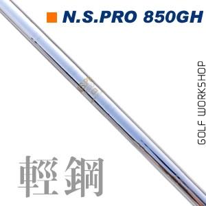 Nippon N.S.PRO 850GH ˸87G