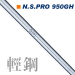 Nippon N.S.PRO 950GH /94G