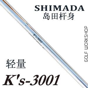 Shimada() K'S-3001 