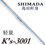 Shimada() K'S-3001 