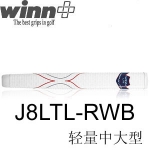 Winn Grips J8LWS-RWB 大尺寸超轻推杆握把 白色