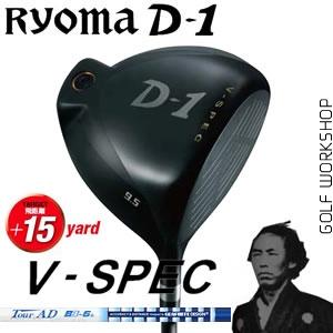 ڡRyoma() D-1 V-SPEC ٿ һľͷ