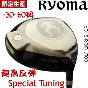 ڡRyoma() Special Tuning ߷Զ һľͷ