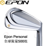 【进口】Epon Forged Personal 2012限量版 铁杆组