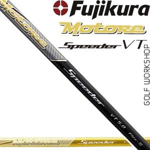 Fujikura Motore Speeder VT  