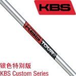 KBS Custom Series˸ ĥɰ