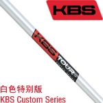 KBS Custom Series˸ 