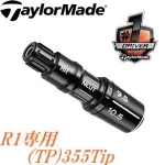 TaylorMade R1 Sleeve 正品连接器 套管