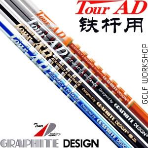 Graphite Design Tour AD Iron ̼˸