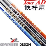 Graphite Design Tour AD Iron ̼˸