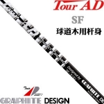 Graphite Design TOUR-AD SFϵ ľרø