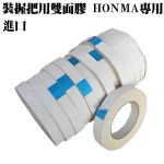 HONMAװհձں˫潺Two-Sided Tape 1.9CM