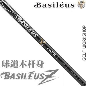 Basileus(˹) Basileus Z ߵ̼ľ