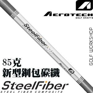 Aerotech(艾特）SteelFiber i80 碳包钢 新型碳钢铁杆身