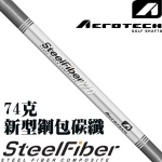 Aerotech(艾特）SteelFiber i70 钢包碳 新型碳钢铁杆身