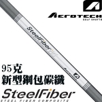 Aerotech(艾特）SteelFiber i95 钢包碳 新型碳钢铁杆身