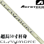 Aerotech(艾特）Claymore LD 50寸超长一号木杆身