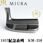 Miura KM-350 三浦国际1957纪念系列 推杆头