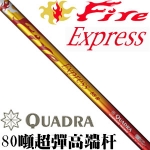 Quadra Fire Express 80 ߵ ȶ ľ