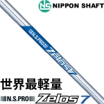 N.S.PRO ZELOS 7   