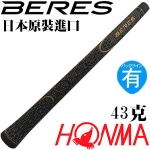 HONMA BERES 金线轻量43克握把 日本原装