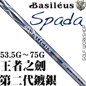 Basileus(˹) Spada ֮ Ҽһľ