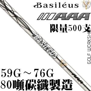 Basileus(˹) AAA ȫ500֧ ߵ80 