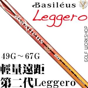 Basileus(˹) Leggero  ״ Զ һľ
