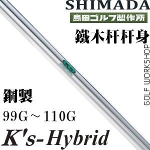 Shimada hybrid  ȶ ָǿ ľ˸