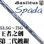 Basileus(巴赛勒斯) 新Spada 王者之剑 玩家级一号木杆身