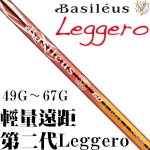 Basileus(˹) Leggero  ״ Զ һľ