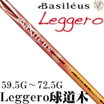 Basileus(˹) Leggero  ״ Զľ