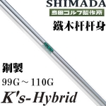 Shimada hybrid  ȶ ָǿ ľ˸