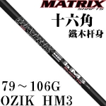 MATRIX OZIK HM3 HYBRID ʮ ְҵľ˸