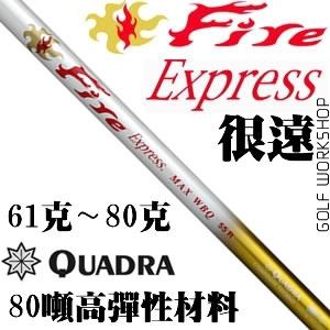 Quadra Fire Express MAX WBQ  80 Զ ľ