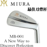 Miura MB-001 三浦原装 全刀背 低差点 铁杆头