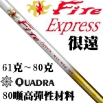 Quadra Fire Express MAX WBQ  80 Զ ľ