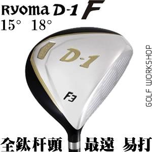 Ryoma() D-1 F Զ ȫ ״ ľͷ