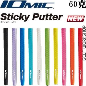 Iomic sticky putter 2014¿ָհ