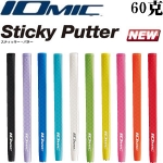 Iomic sticky putter 2014新款最佳手感握把