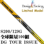 Design Tuning(DTʸ) TOUR ISSUEȫ100 