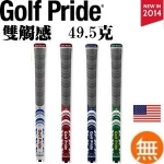 Golf Pride 2014 MCC 双触感全天候握把 4种色