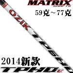 Matrix OZIK TPHDe 14款十六角 高性能硼碳纤木杆身