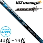 UST Mamiya ATTAS 6 Rock Star 6 ϵ һľ