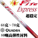 Quadra Fire Express TP-V 职业款 稳定 操控型 杆身