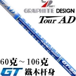 Graphite Design Tour AD GTϵ ľ