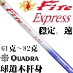 Quadra Fire Express FW RB ľ