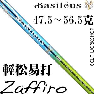 Basileus(˹) Zaffiro ¿ ״ ľ˸